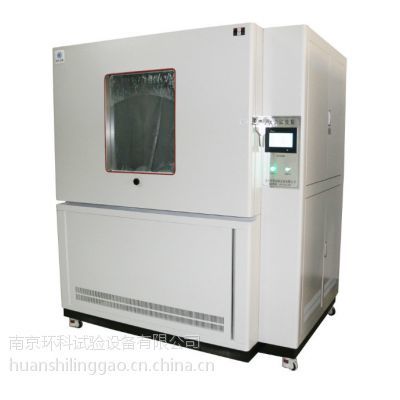 防塵試驗箱SC-500南京環科
