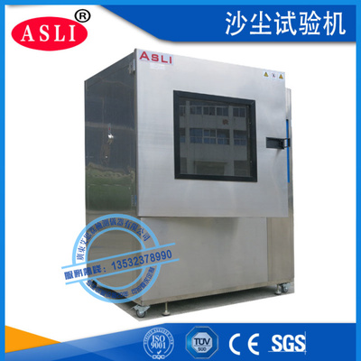 遼寧ip56沙塵試驗(yàn)箱外觀評(píng)測(cè)
