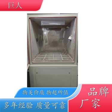 沙塵防塵試驗箱