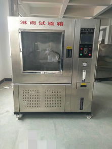 防塵防水實驗箱