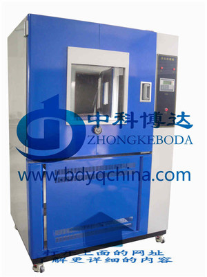 【燈具防塵檢測試驗箱,GB/T4208沙塵試驗箱】_燈具防塵檢測試驗箱,GB/T4208沙塵試驗箱價格_燈具防塵檢測試驗箱,GB/T4208沙塵試驗箱廠家-到中華標準件網