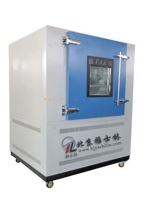 防塵試驗箱哪個廠家的質量好?-北京鹽霧腐蝕試驗箱廠
