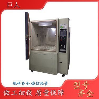 湖南智能沙塵防塵試驗(yàn)箱價(jià)格