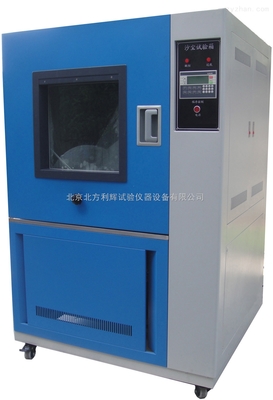 SC-010IP防護(hù)等級(jí)防塵試驗(yàn)設(shè)備/IP5X、IP6X沙塵試驗(yàn)箱_防塵試驗(yàn)設(shè)備,防護(hù)等級(jí)防塵試驗(yàn)設(shè)備_中國制藥網(wǎng)