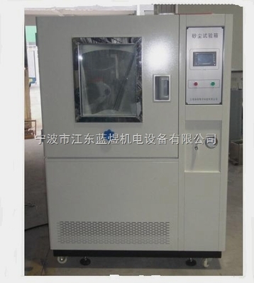 LY-SC系列-防塵試驗裝置,專供砂塵試驗箱 _供應信息_商機_中國化工儀器網