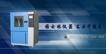 砂塵試驗箱不通電的原因分析
