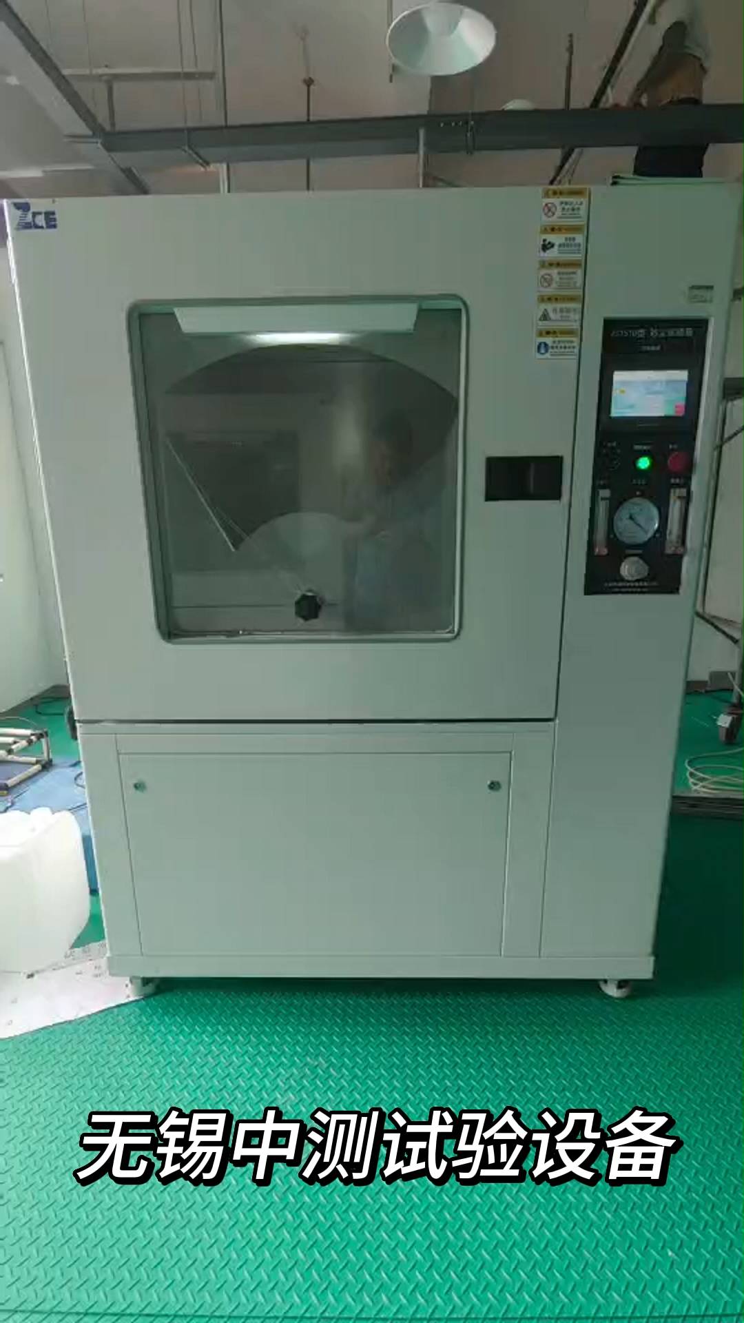 ip6x砂塵試驗箱 防塵試驗機